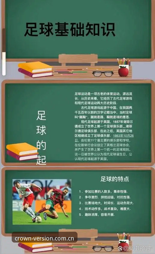 了解足球反腐风暴的关键——这些禁足细节你必须掌握